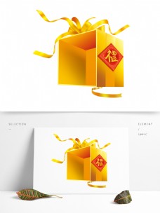 喜庆节日可商用黄色喜庆手绘写实节日礼盒装饰元素