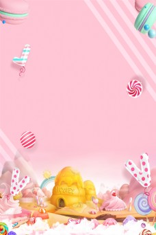 浪漫背景浪漫粉色糖果海报背景素材