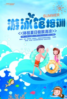 儿童运动会暑期儿童游泳培训班4