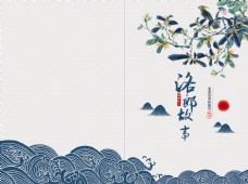 中国水墨风书籍封面