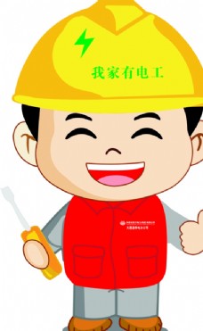 电工卡通