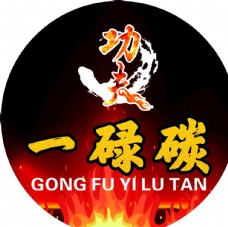 灯火功夫logo