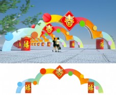 春节氛围装饰艺术造型拱门节日气氛