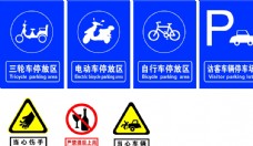 自行车标识标签