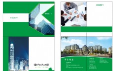 绿色主题建筑画册