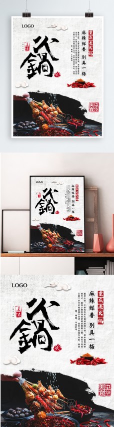 美食文化火锅自助餐火锅文化特色美食