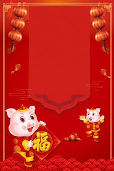 2019猪年新年喜庆背景素材