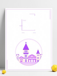 清新紫色城堡广告背景