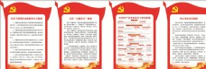 学习中国共产党发展党员工作流程图