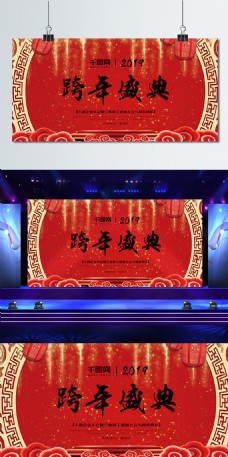 跨年盛典红黑水墨风舞台背景