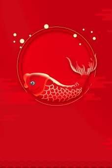 吉祥红色鲤鱼海报背景