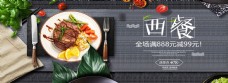 时尚酷炫美味美食零食食品茶饮全屏海报