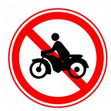 禁止二轮摩托车驶入