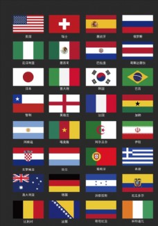 世界国旗世界杯32强国旗图样