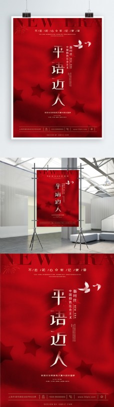 近代原创新时代中国梦学习金句平语近人海报