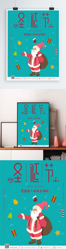 原创手绘卡通圣诞节节日海报