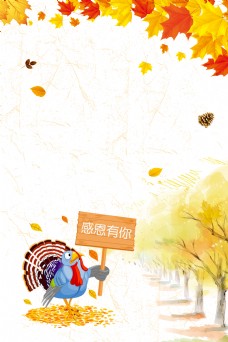 秋季促销感恩有你秋季海报背景素材