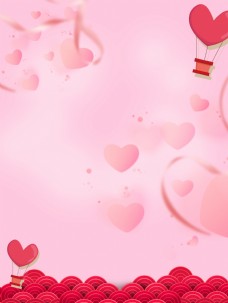 粉色浪漫感恩节背景设计