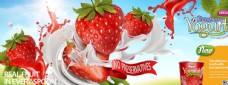 促销广告草莓酸奶