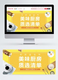 零食海报黄色蛋糕食品零食banner海报