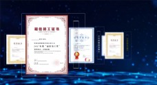 企业荣誉证书图文展示AE模板