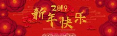 2019春节节日海报