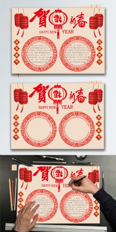 中国新年新年中国风传统素材手抄报小报
