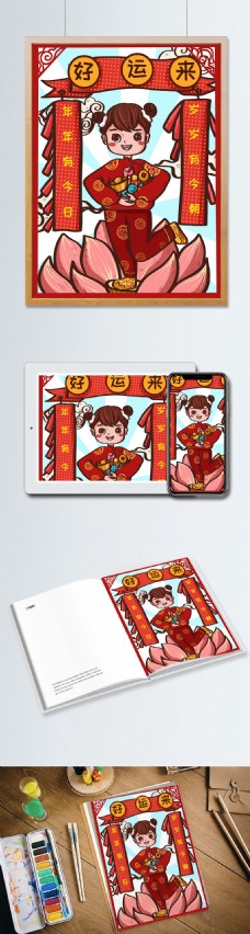 可爱小女孩潮漫卡通小女孩拜年喜庆可爱中国元素插画