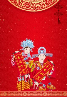 古典背景中国风古典婚礼背景素材