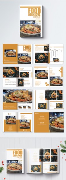 餐厅美味菜品美食画册整套