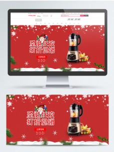 淘宝天猫圣诞特价促销banner