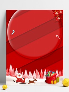 红色圣诞节发礼物背景设计