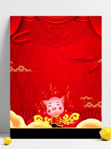 喜庆中国风猪年背景设计