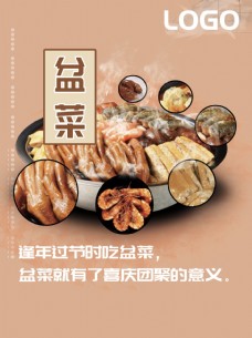 盆菜图广东冬至