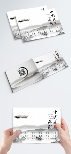 山水中国风画册封面设计