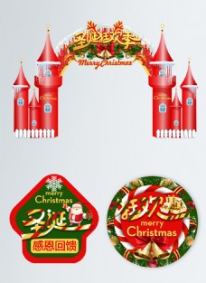 欢快节庆快乐圣诞节狂欢喜庆红色冰雪城堡拱门门头
