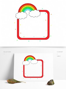 创意边框简约创意可爱卡通彩虹边框