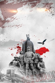 民族国家公祭日南京大屠杀背景设计