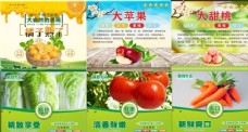 水产品超市水果蔬菜产品展示