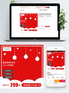 红色喜庆2018年圣诞节主图