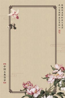 古典背景中国风古典海报背景
