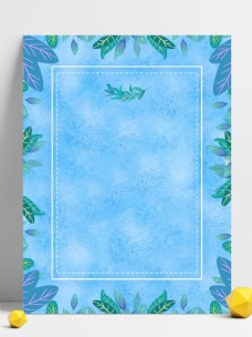 蓝色创意边框树叶小清新水彩背景设计