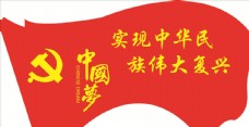 中华文化党旗造型