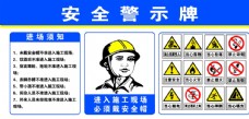 煤矿标语全标识安全警示煤矿安全矿