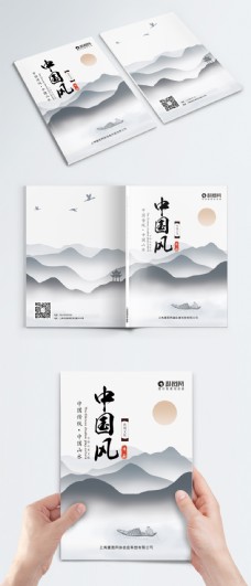 飞鸟中国风水墨山水画册封面设计