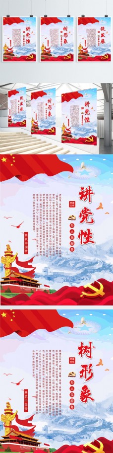 中华文化简约大气党建系列展板