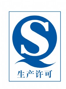 海南之声logo生产许可证