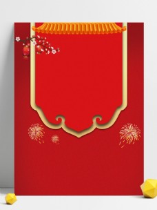 2019中国风喜庆春节烟花背景设计