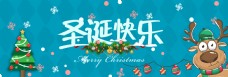 天猫圣诞快乐主题banner海报