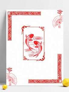 红色中国风锦鲤剪纸